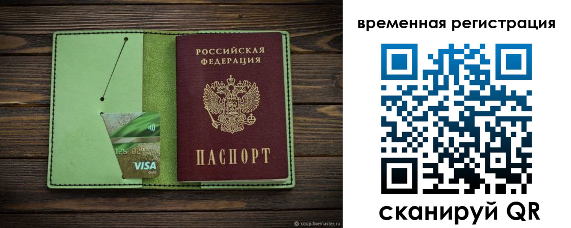 прописка поиск в Нижнем Новгороде