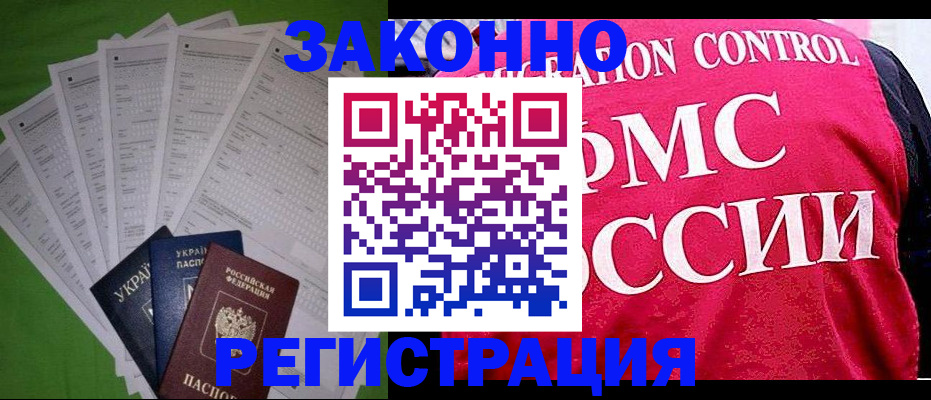 прописка для работы в Нижнем Новгороде