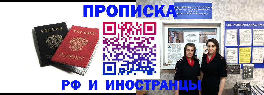 временная регистрация в Нижнем Новгороде