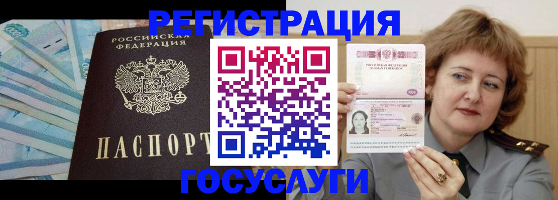 временная регистрация для всех в Нижнем Новгороде