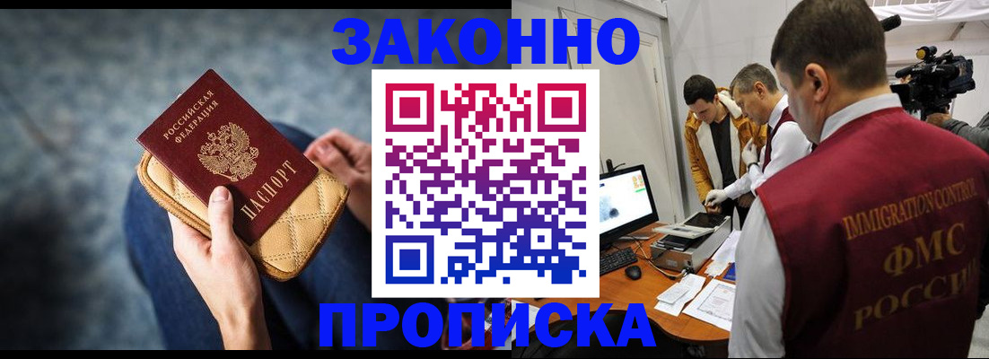 прописка регистрация в Нижнем Новгороде