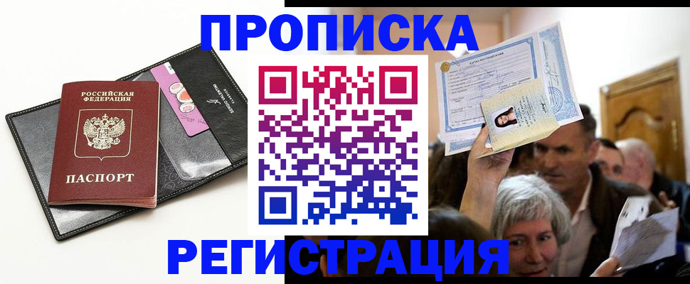 прописка иностранных граждан в Нижнем Новгороде
