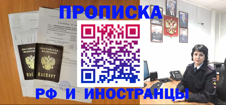 прописка для работы в Нижнем Новгороде