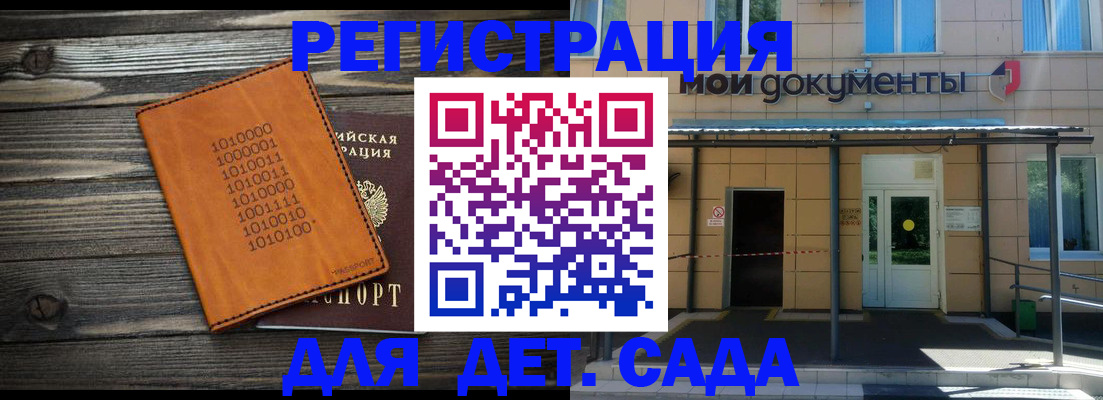 временная регистрация недорого в Нижнем Новгороде